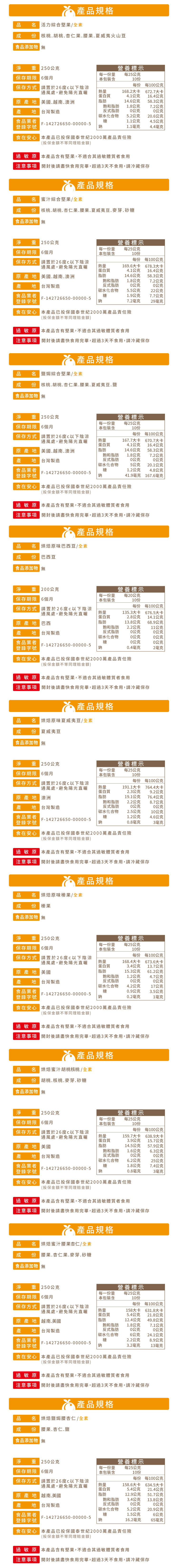 預購-果粹堅果禮盒【共8種選擇】每日優果★請備註到貨日